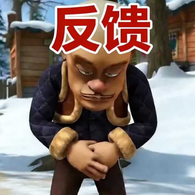 光头强反馈频道